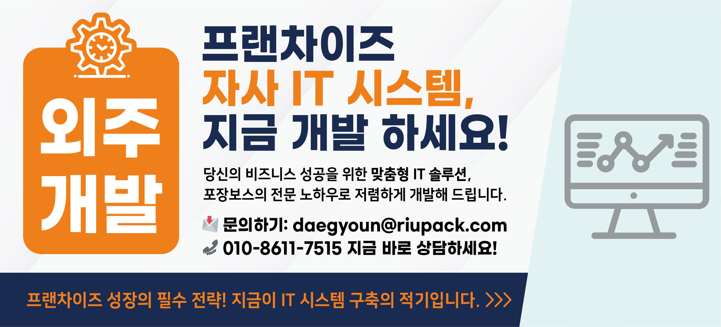 포장보스 | 상점관리자