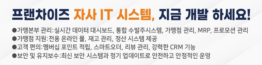 포장보스 | 상점관리자